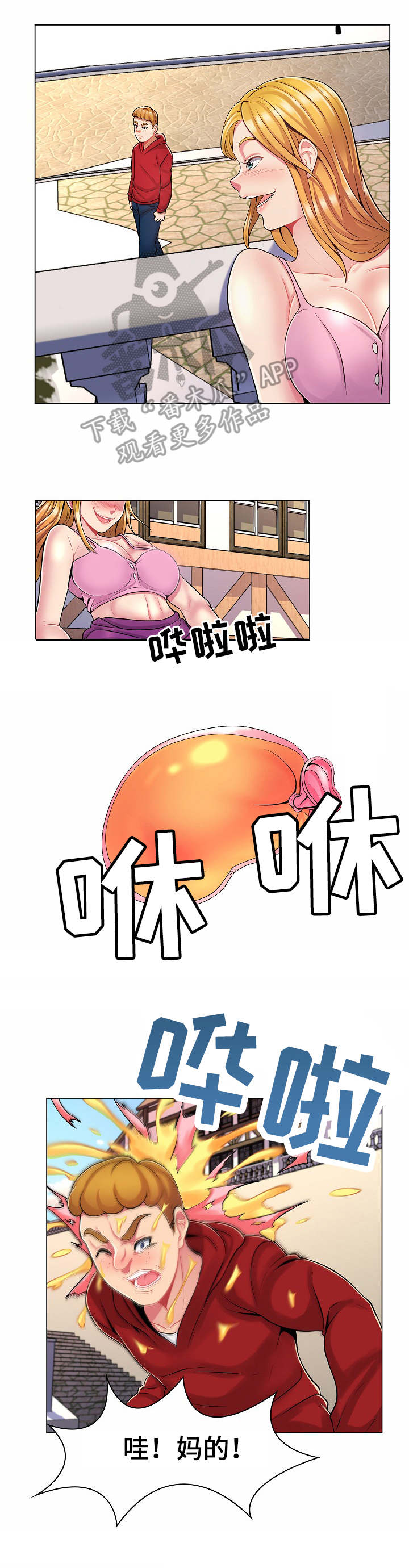 第13章：跟踪7