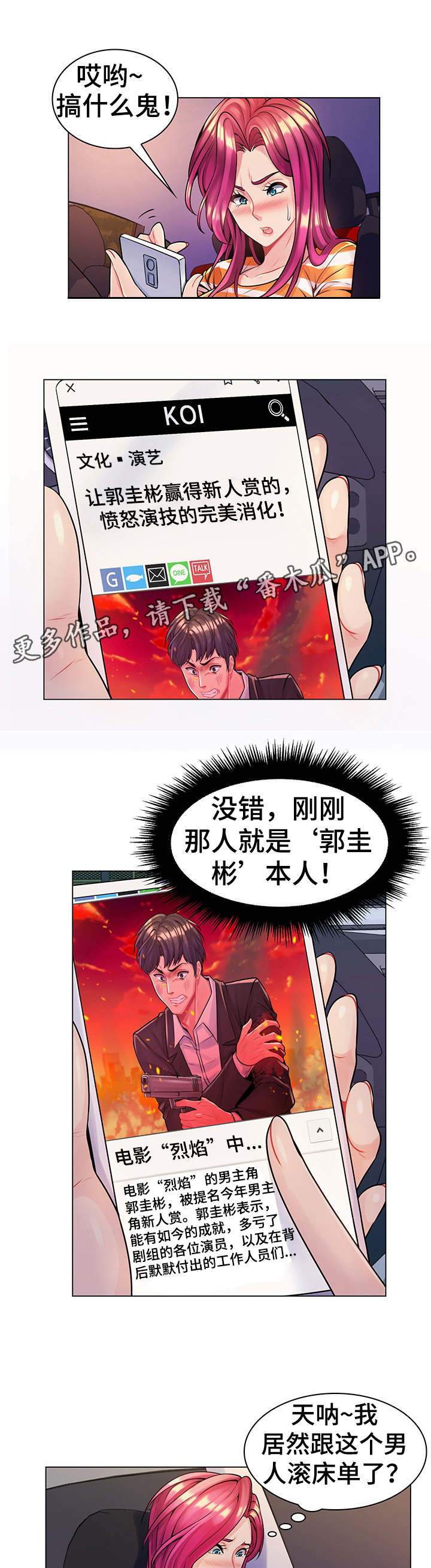 第22章：闯祸了8