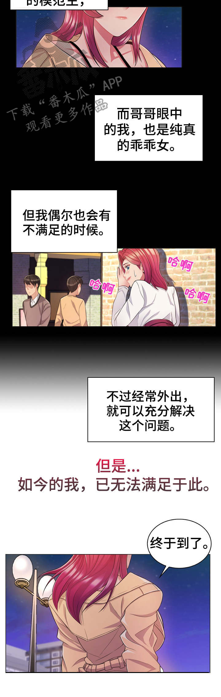 第6章：秘密基地8