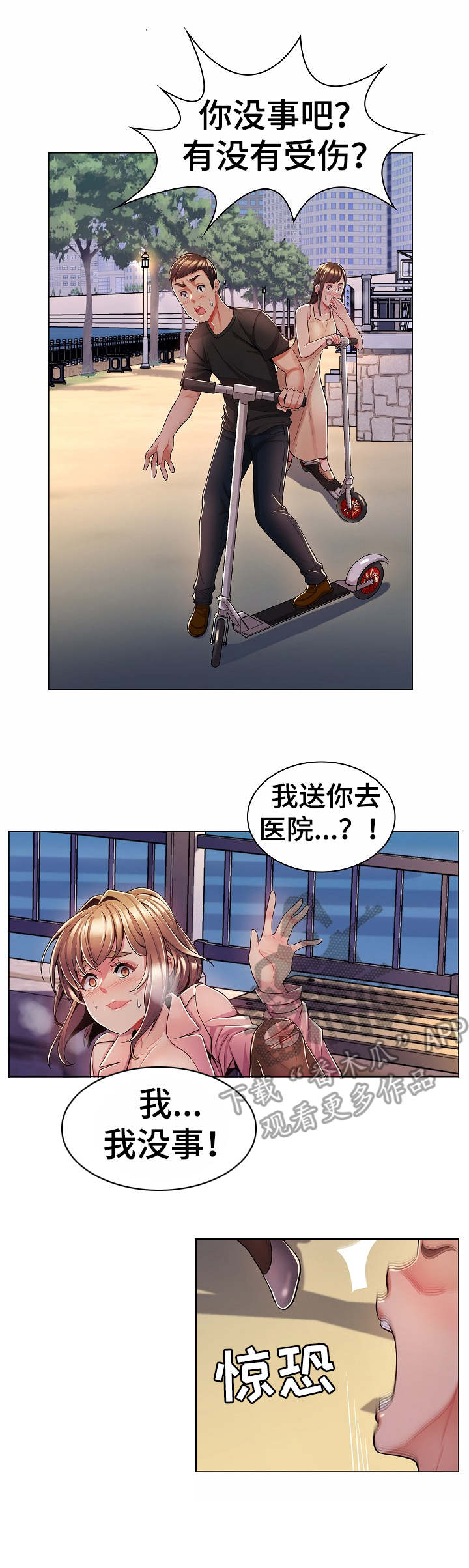 第11章：猥琐男1