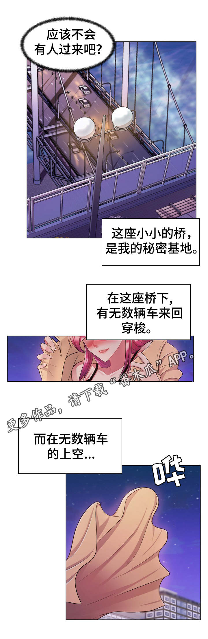 第6章：秘密基地9