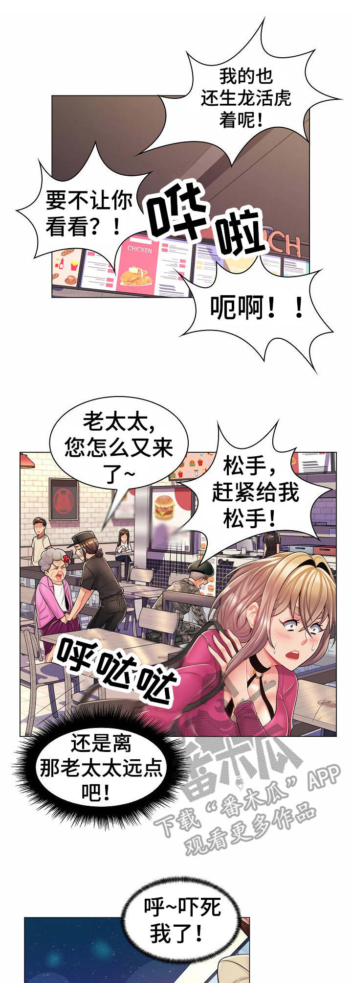 第18章：奖励一下7