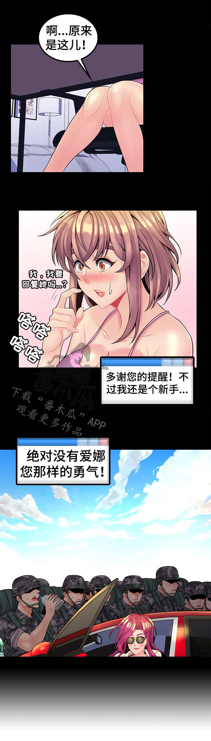 第23章：哨所5