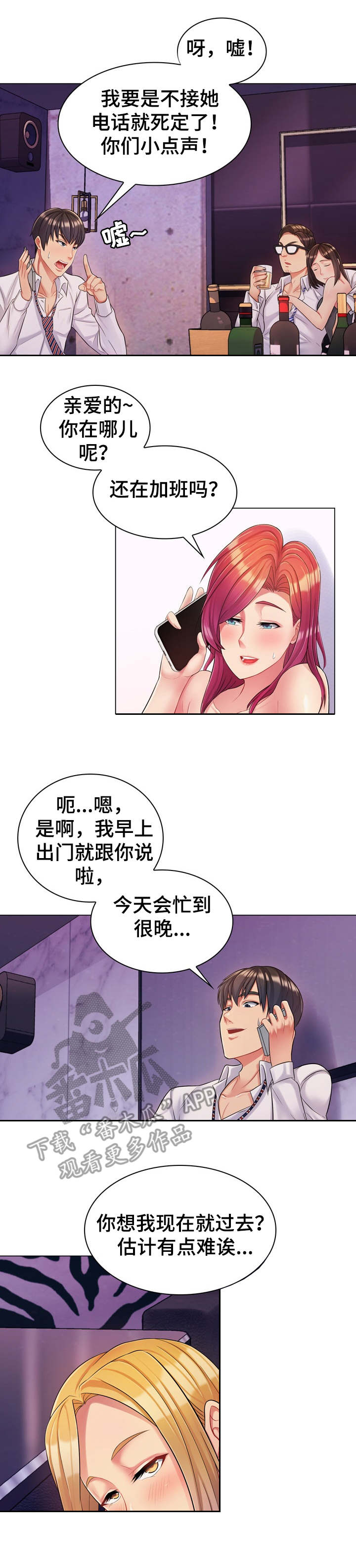 第4章：野外7