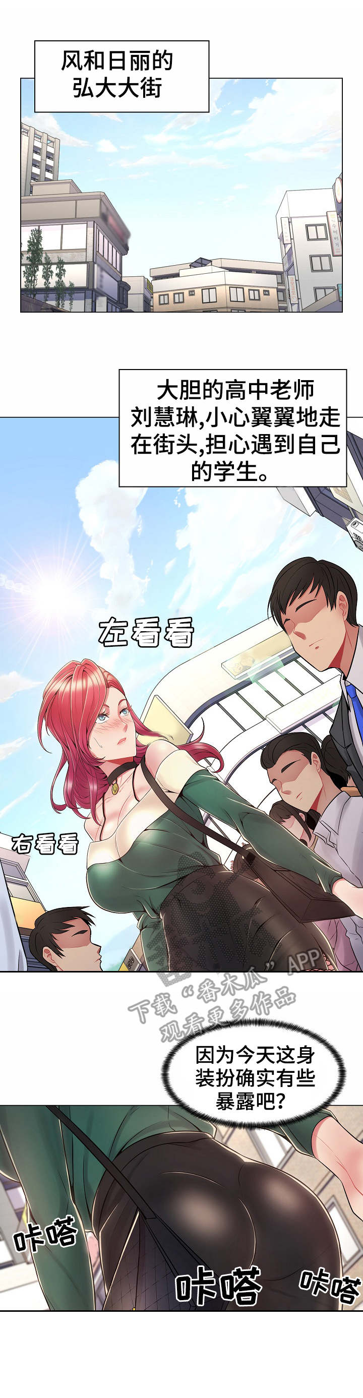 第8章：密会9