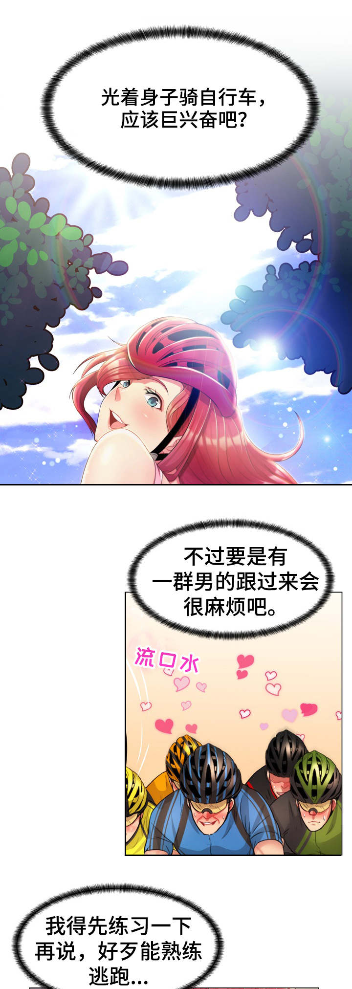 第5章：准备就绪10
