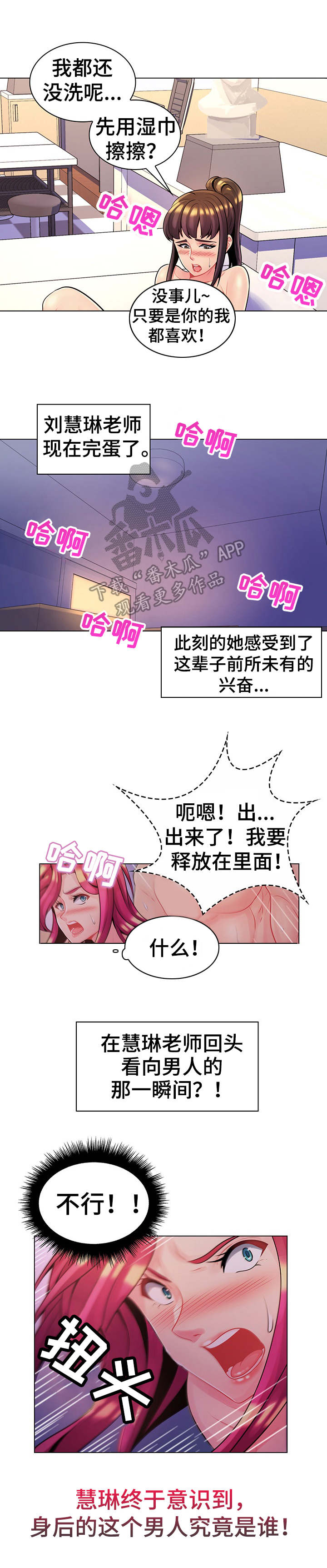 第22章：闯祸了3