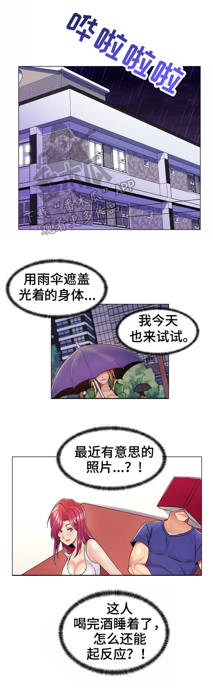 第16章：变化3