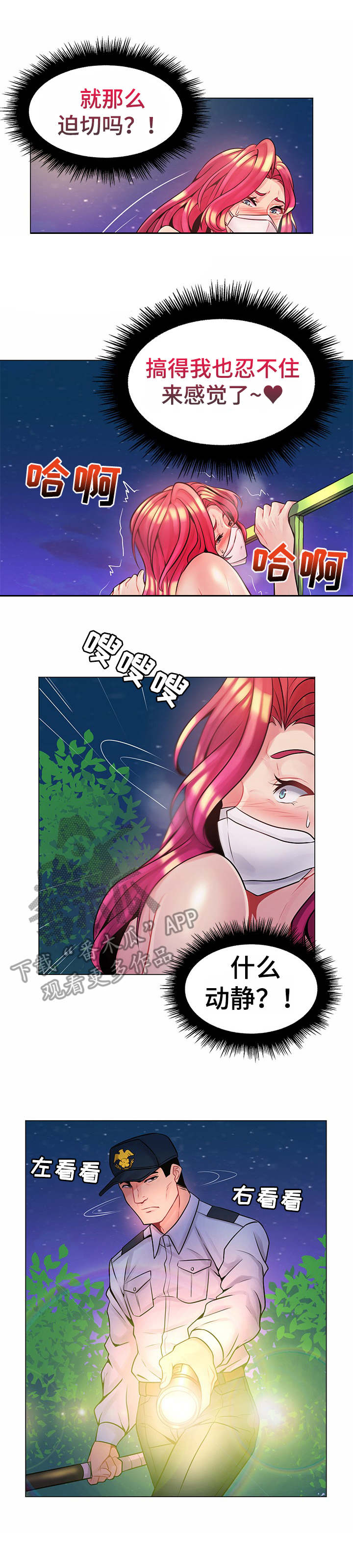 第20章：母校5
