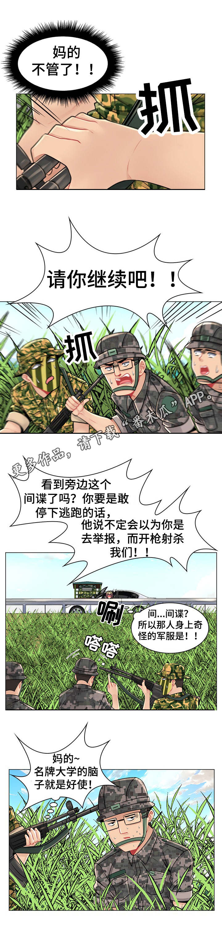 第24章：视觉盛宴6