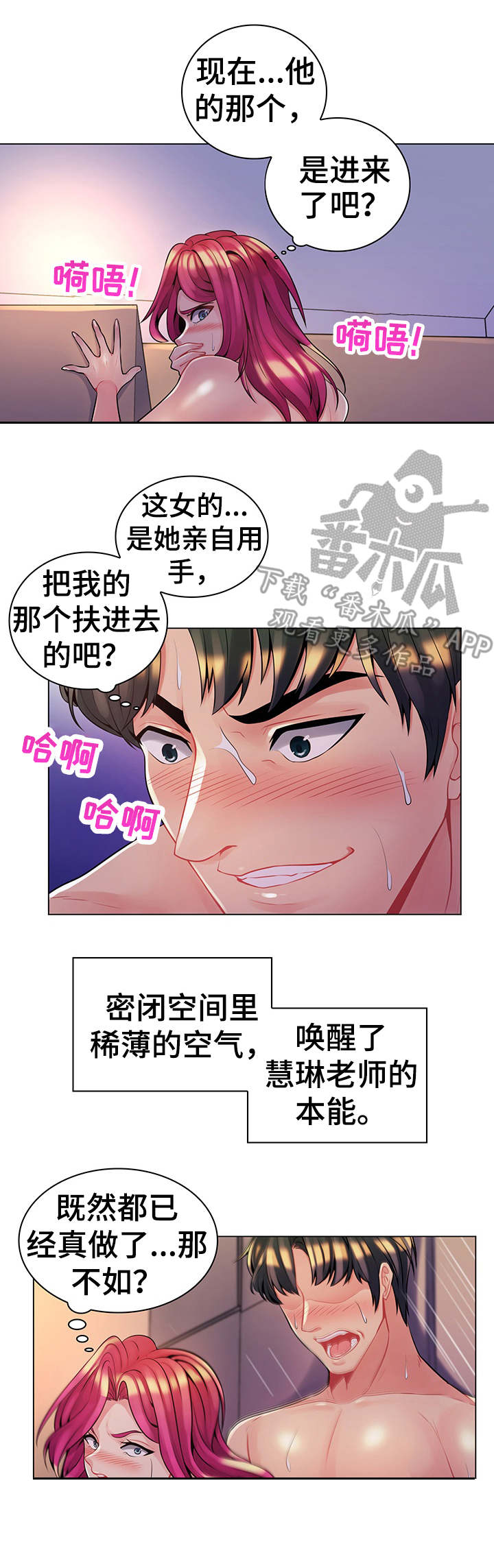 第22章：闯祸了0