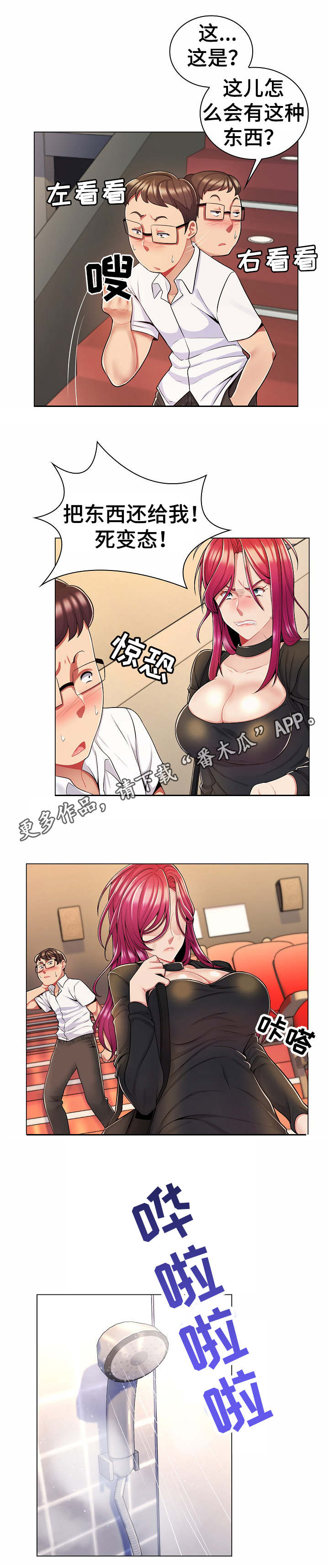 第15章：殃及8