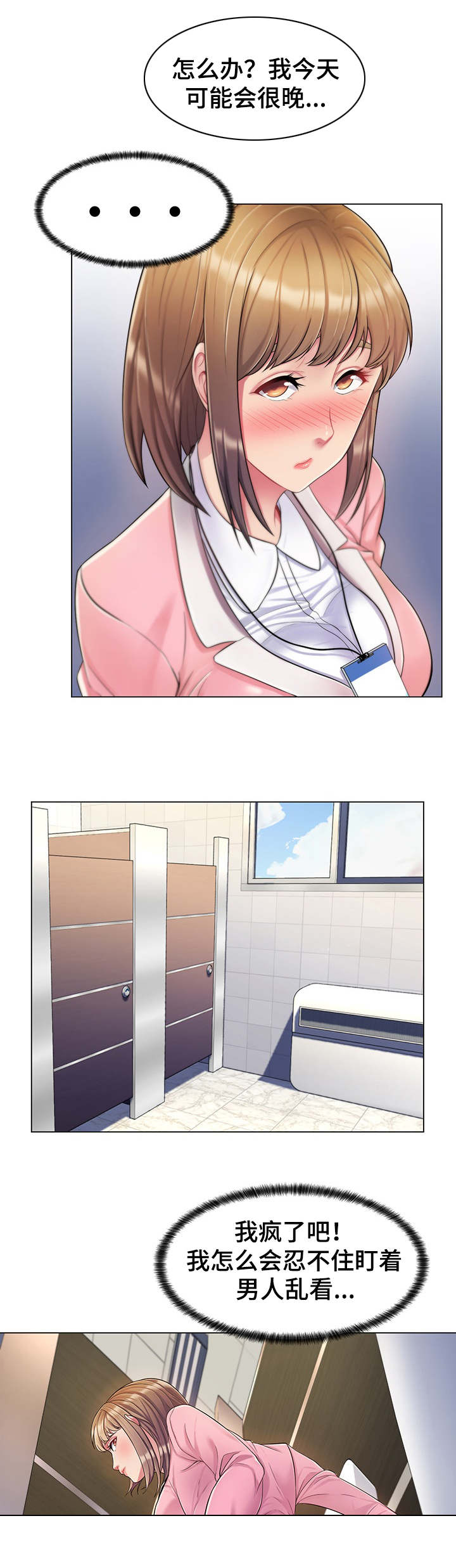 第3章：感觉2