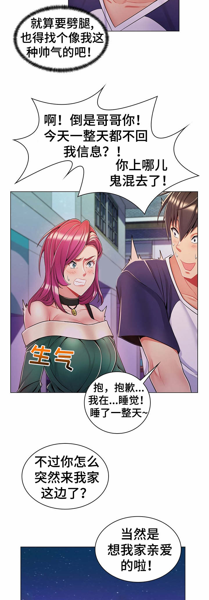 第10章：花样百出6
