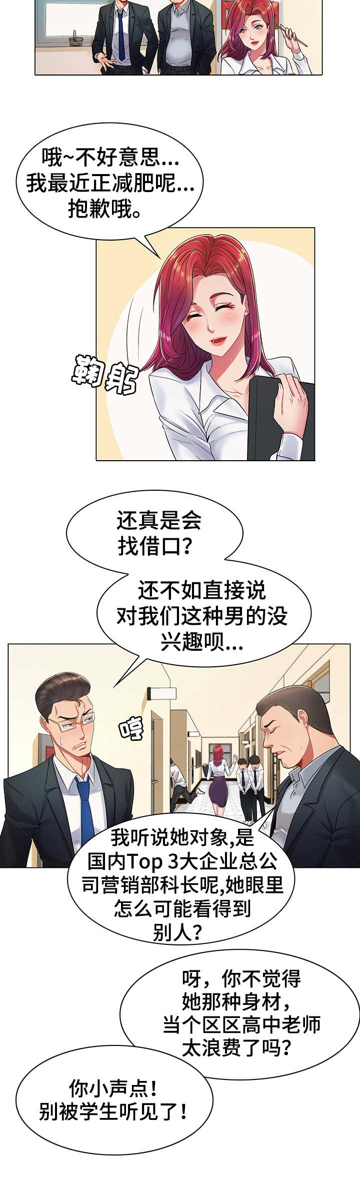 第1章：奇特癖好6