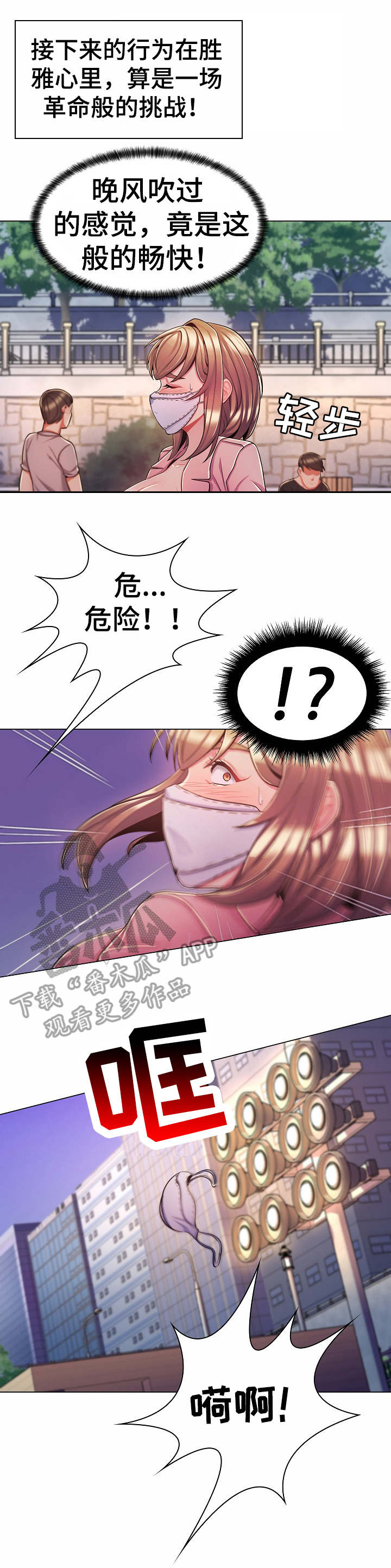第11章：猥琐男0