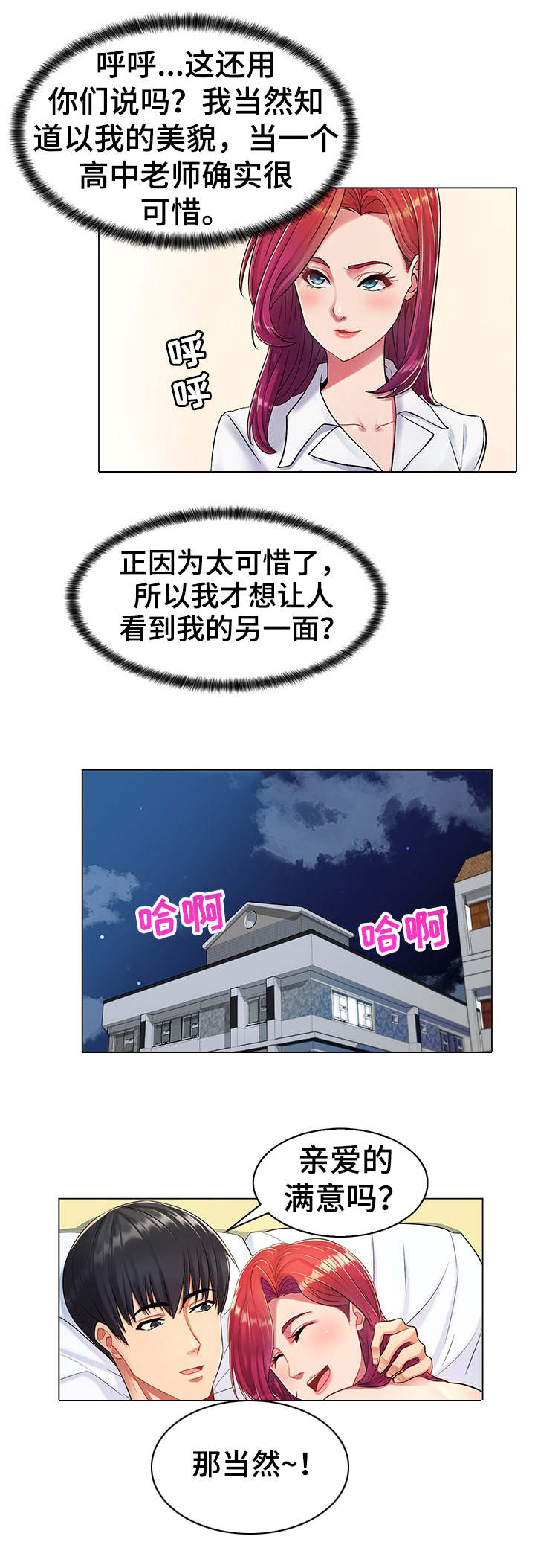 第1章：奇特癖好7