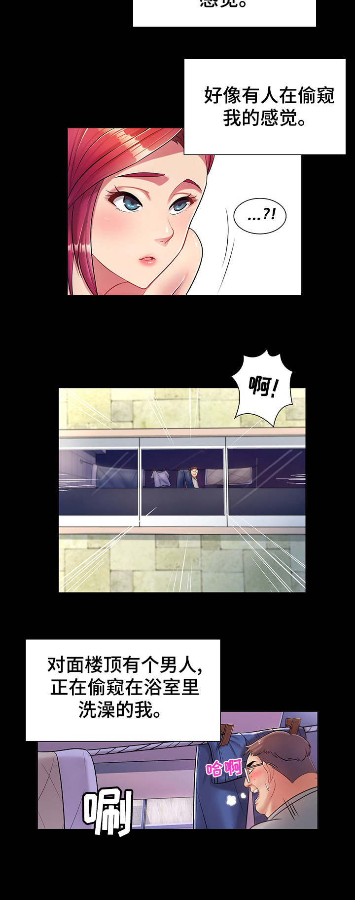 第1章：奇特癖好10
