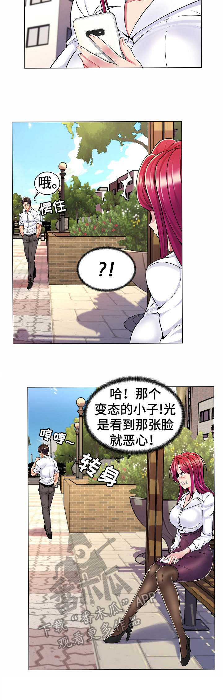 第13章：跟踪9