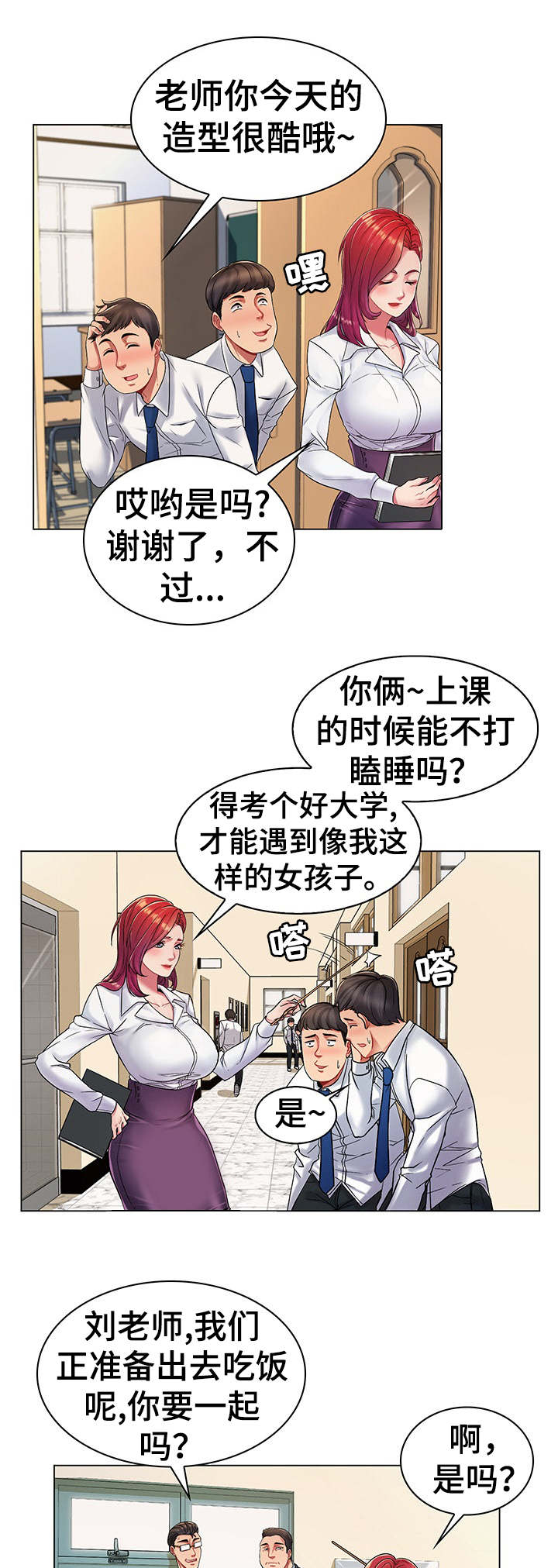 第1章：奇特癖好5