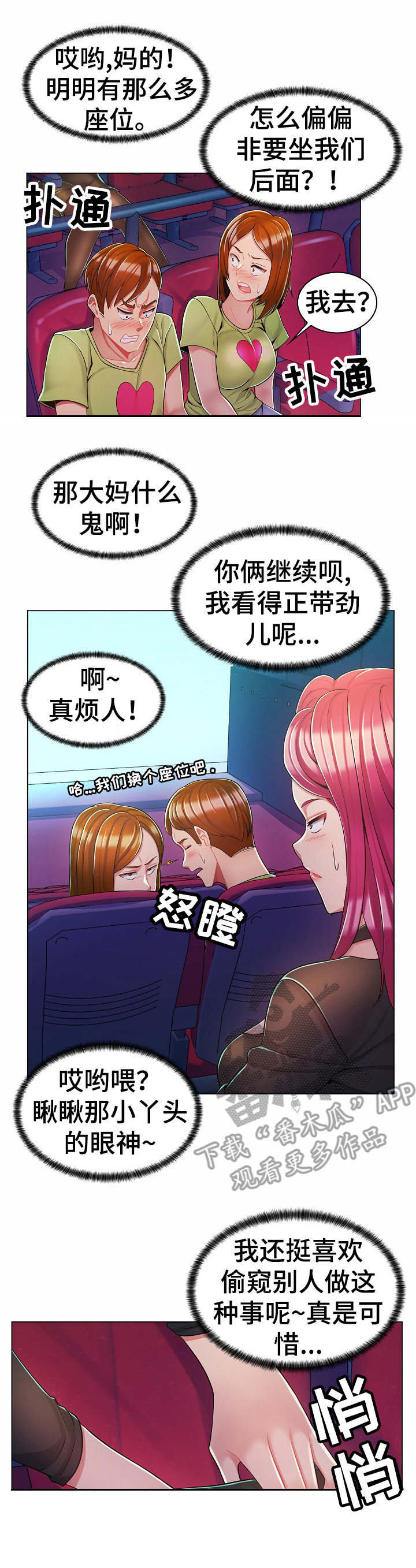第14章：电影院7