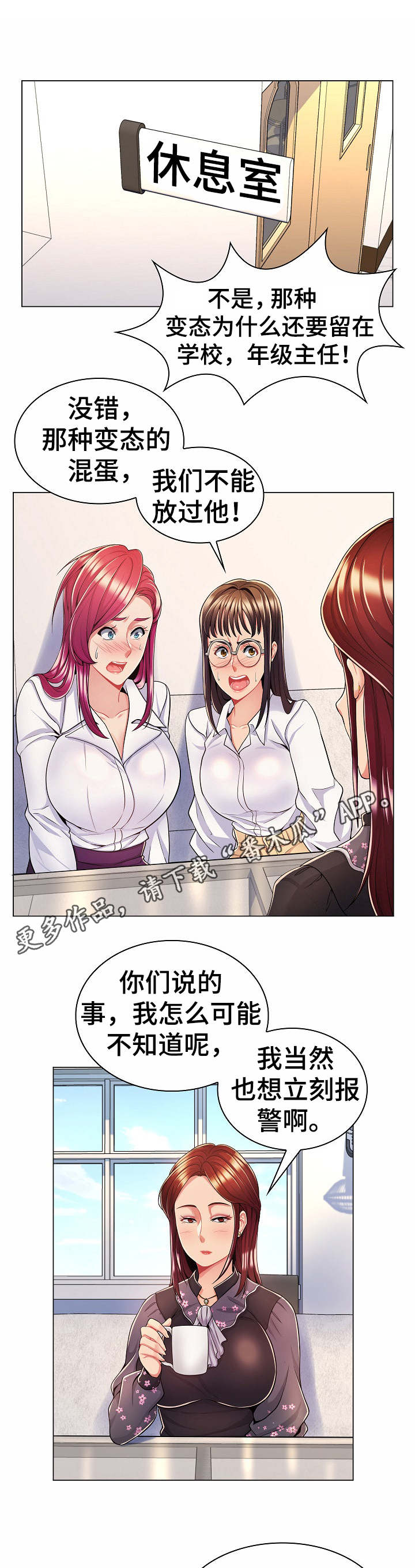第11章：猥琐男9
