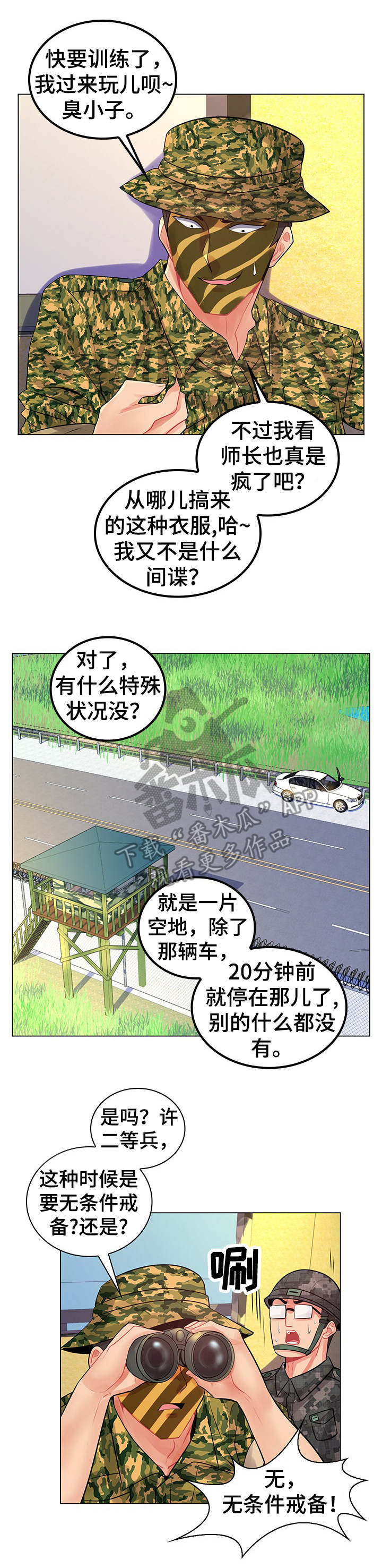 第24章：视觉盛宴0