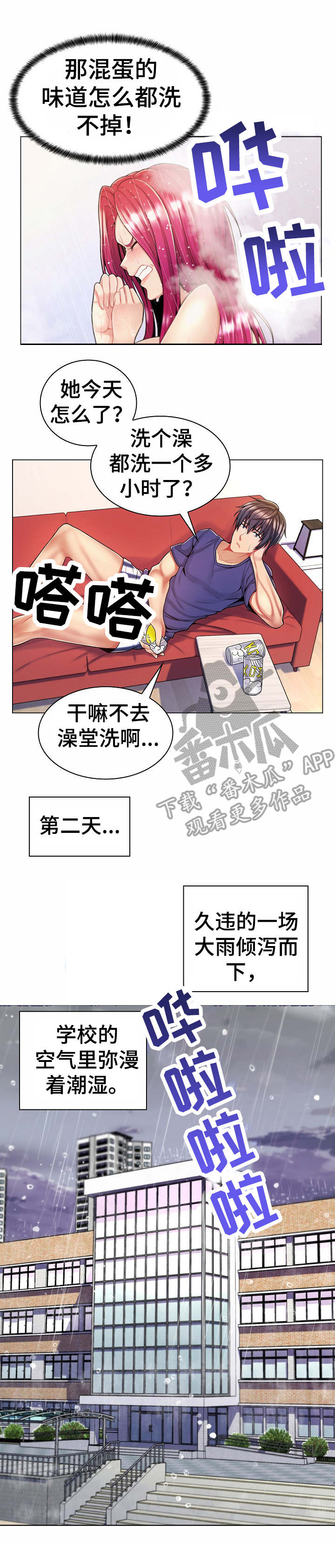 第15章：殃及9
