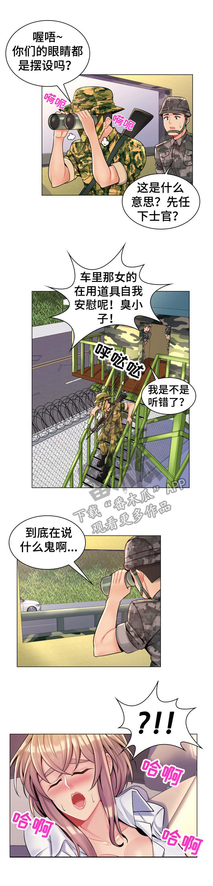 第24章：视觉盛宴2