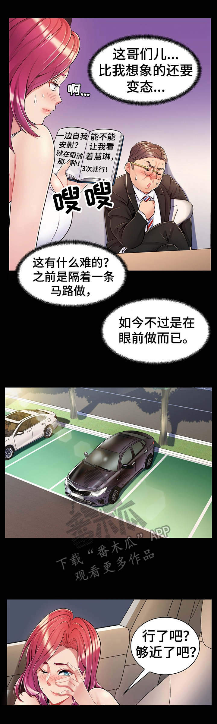 第9章：肥宅哥7