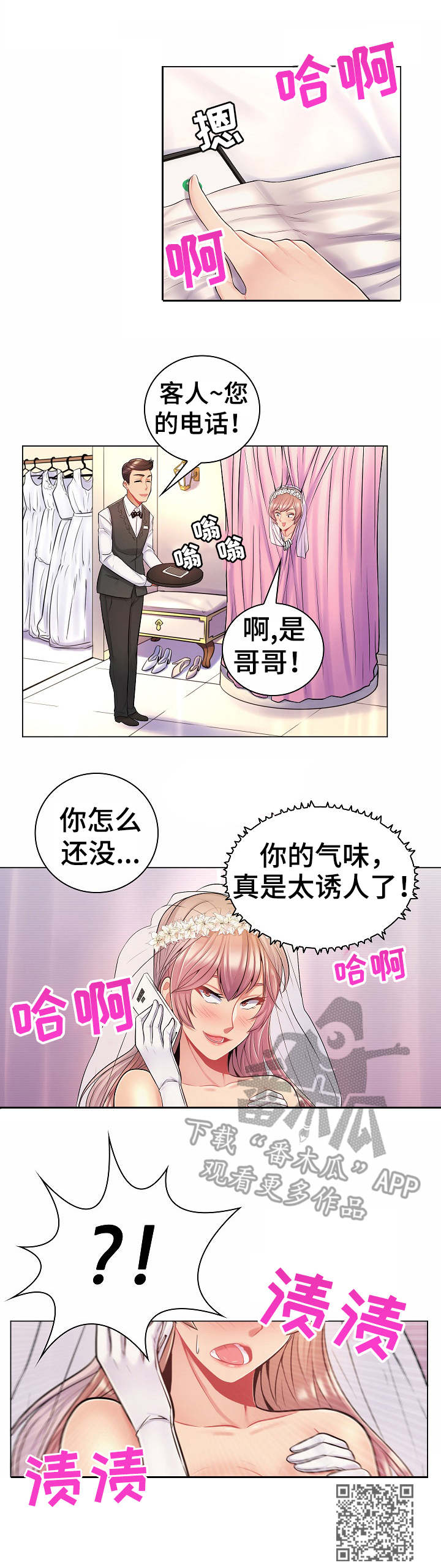 第17章：报复9