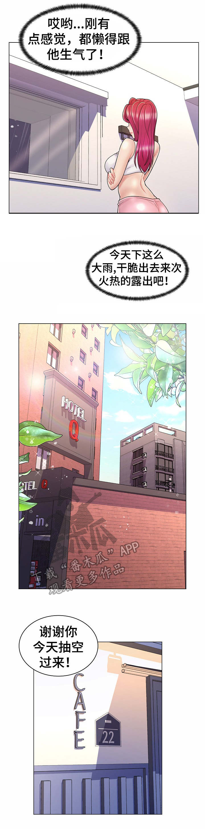 第16章：变化6