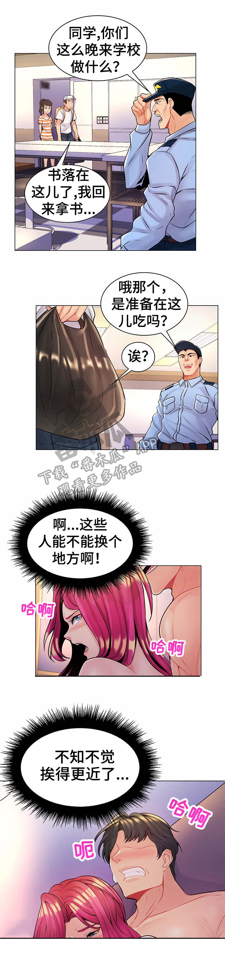第21章：躲藏6