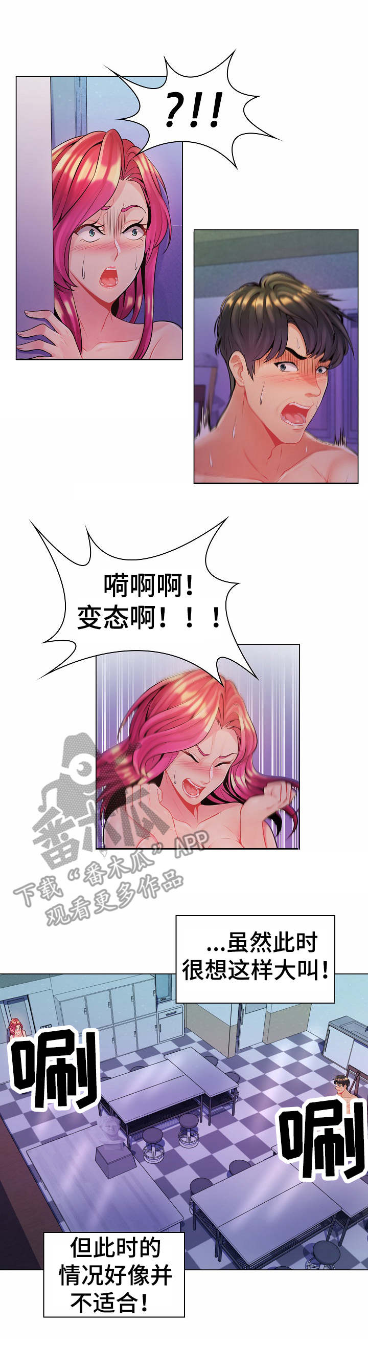 第21章：躲藏1