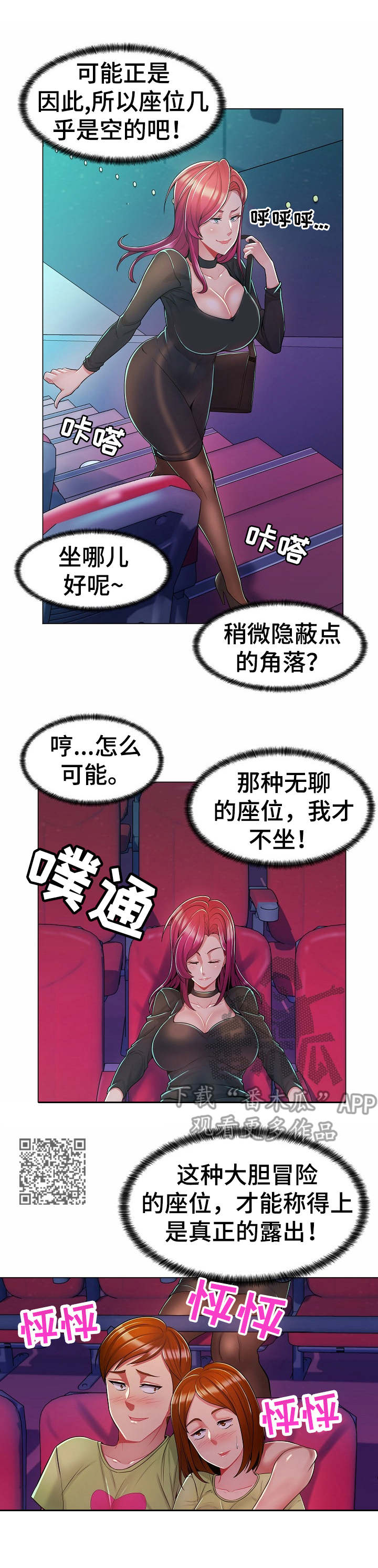 第14章：电影院5