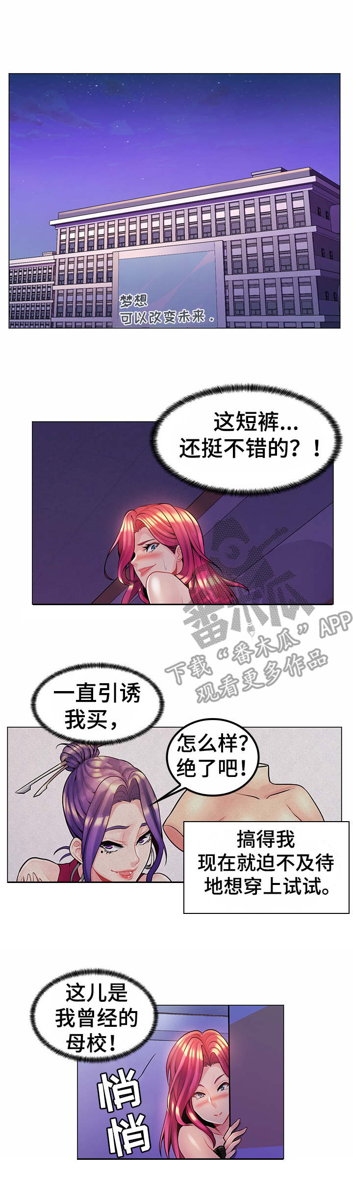 第20章：母校0