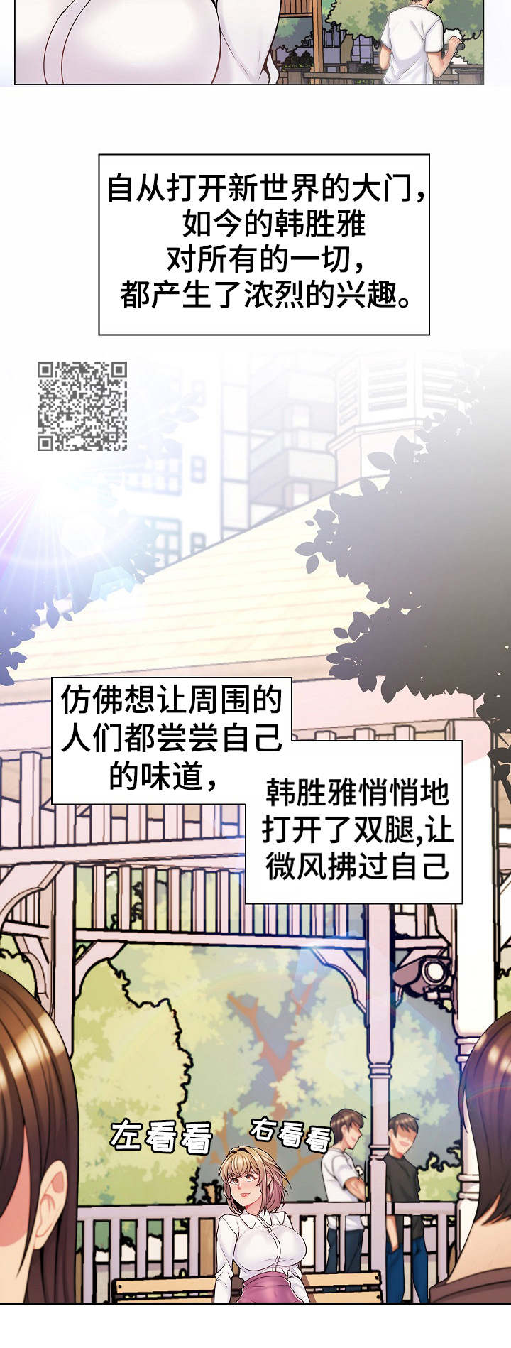 第13章：跟踪6