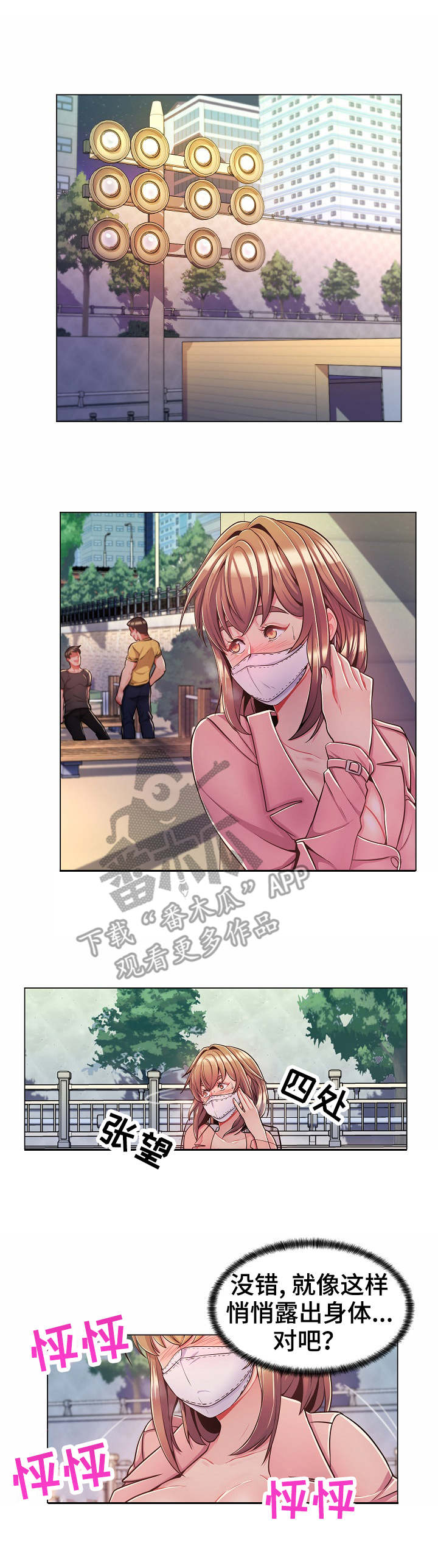 第10章：花样百出10