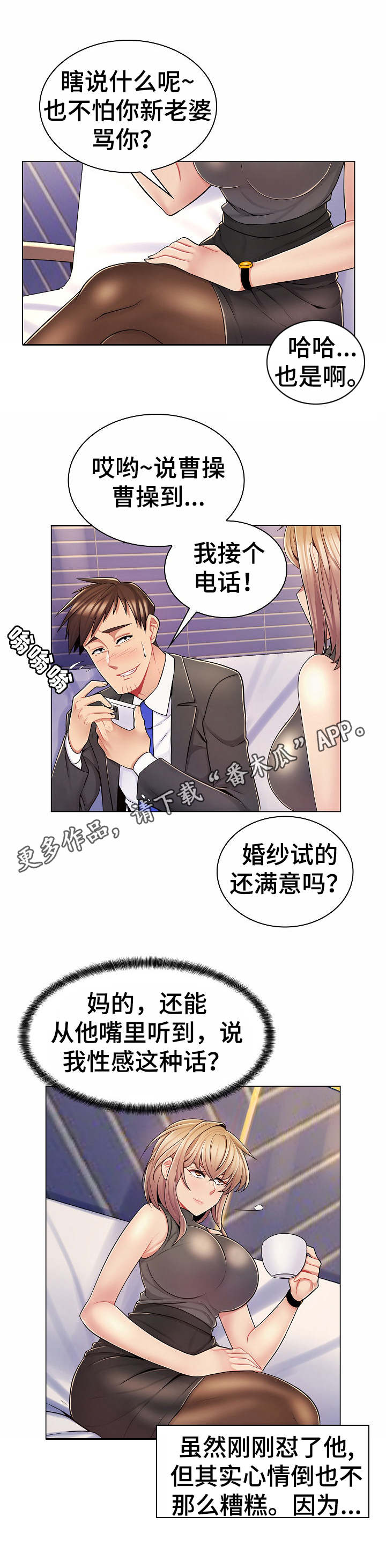 第16章：变化9