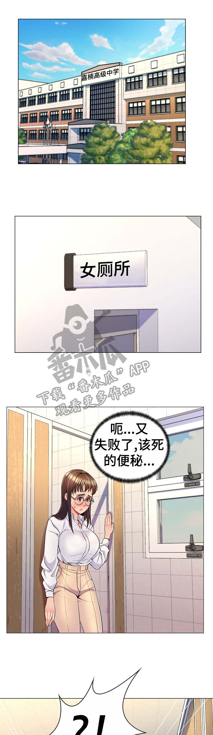 第11章：猥琐男4