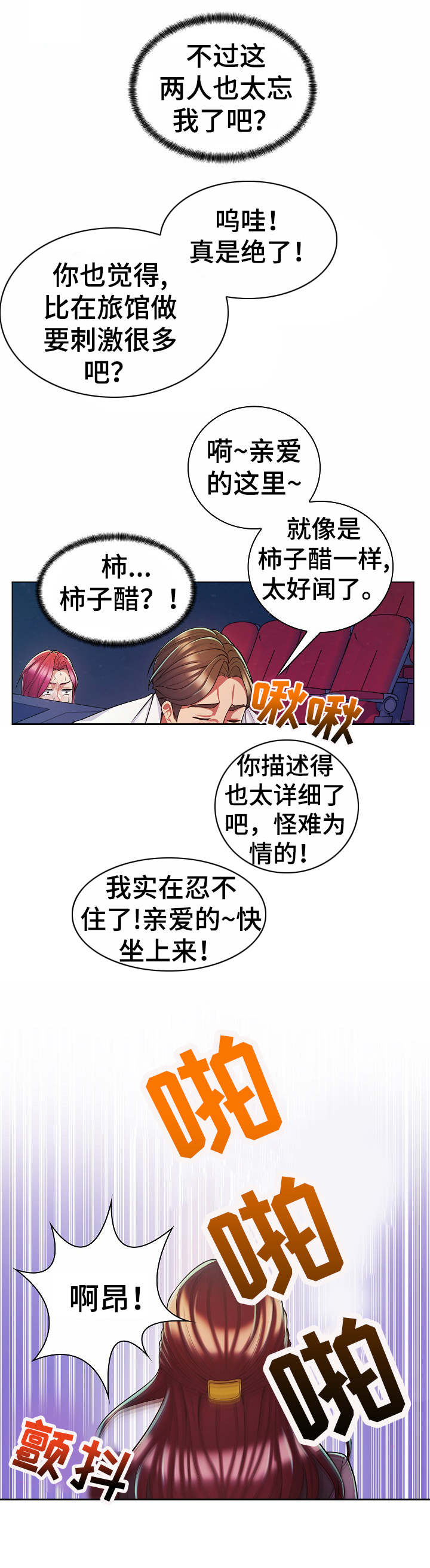 第15章：殃及2