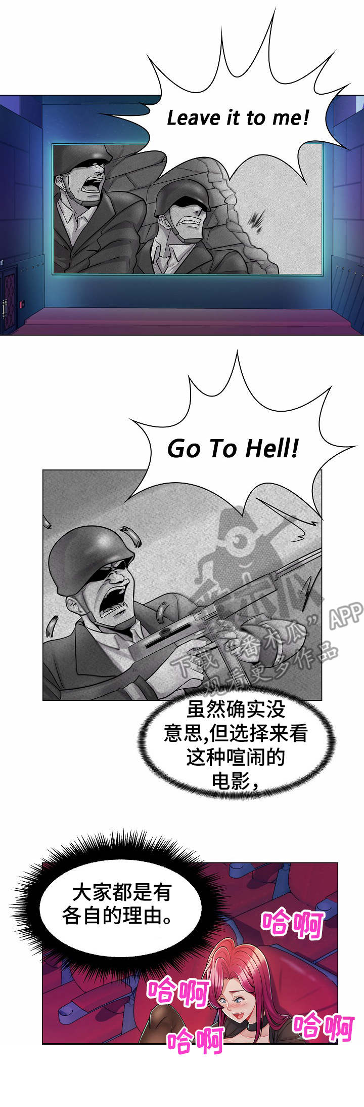 第14章：电影院8