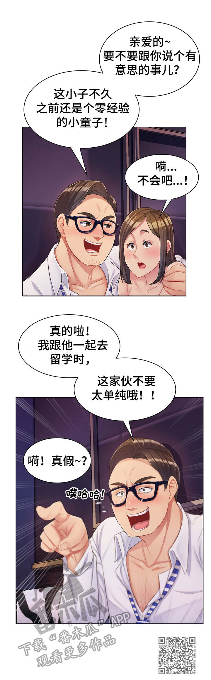 第4章：野外10
