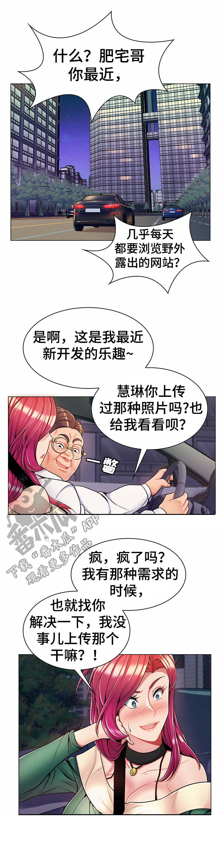 第10章：花样百出2