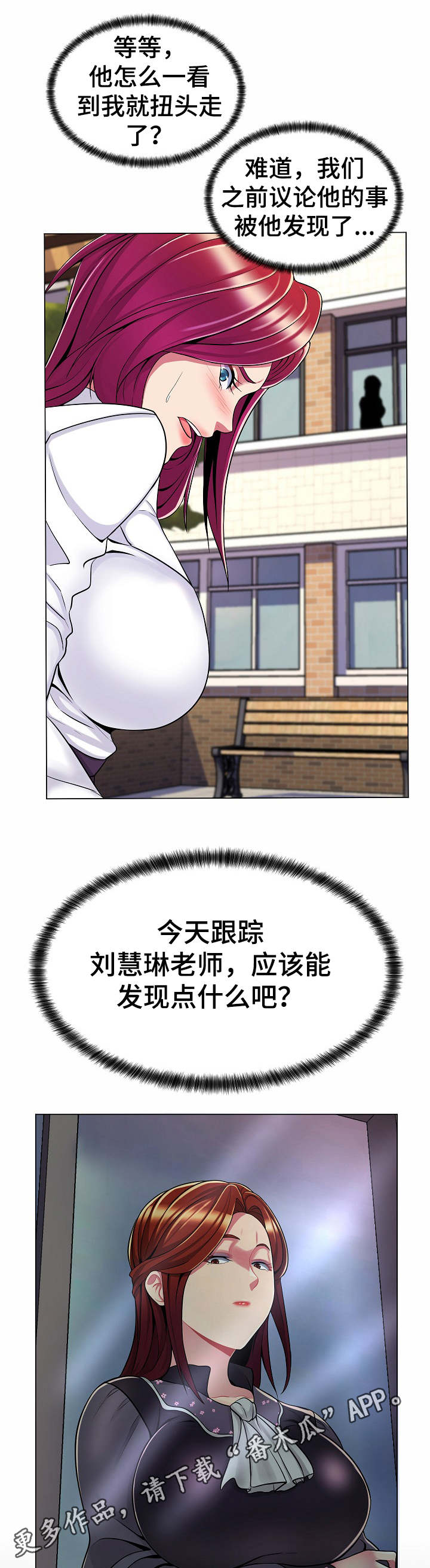 第13章：跟踪10