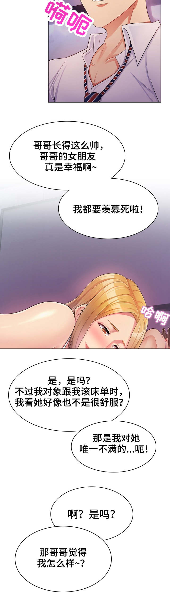 第5章：准备就绪1