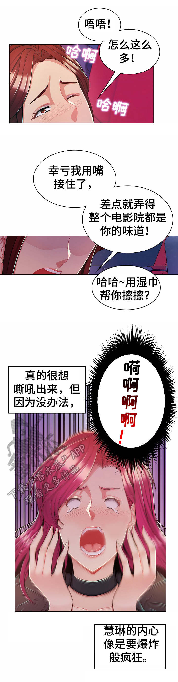 第15章：殃及6