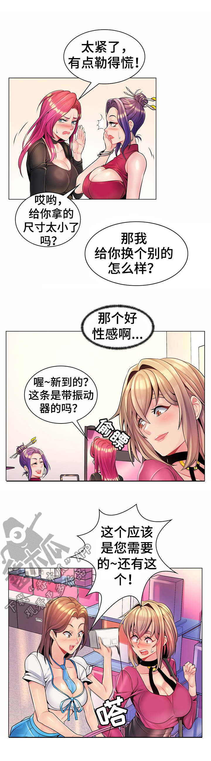 第19章：商店5