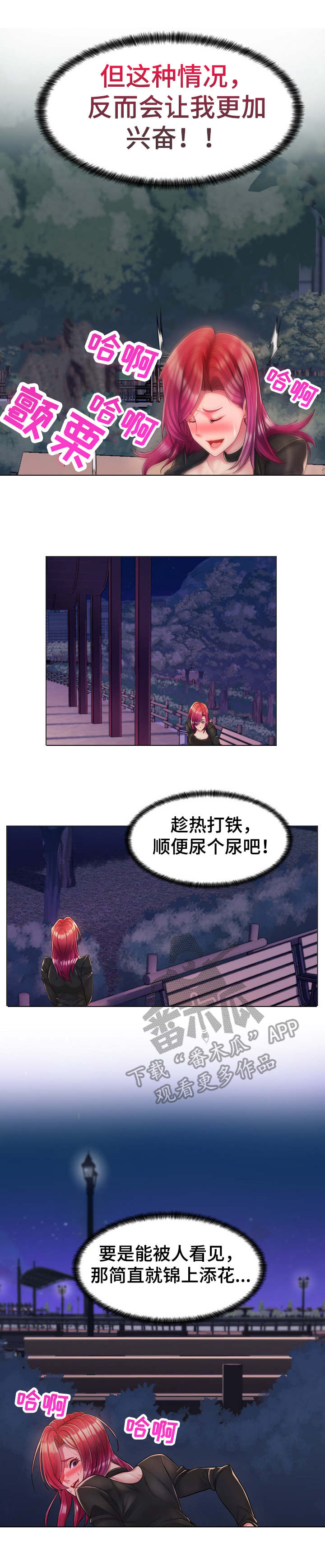 第4章：野外1