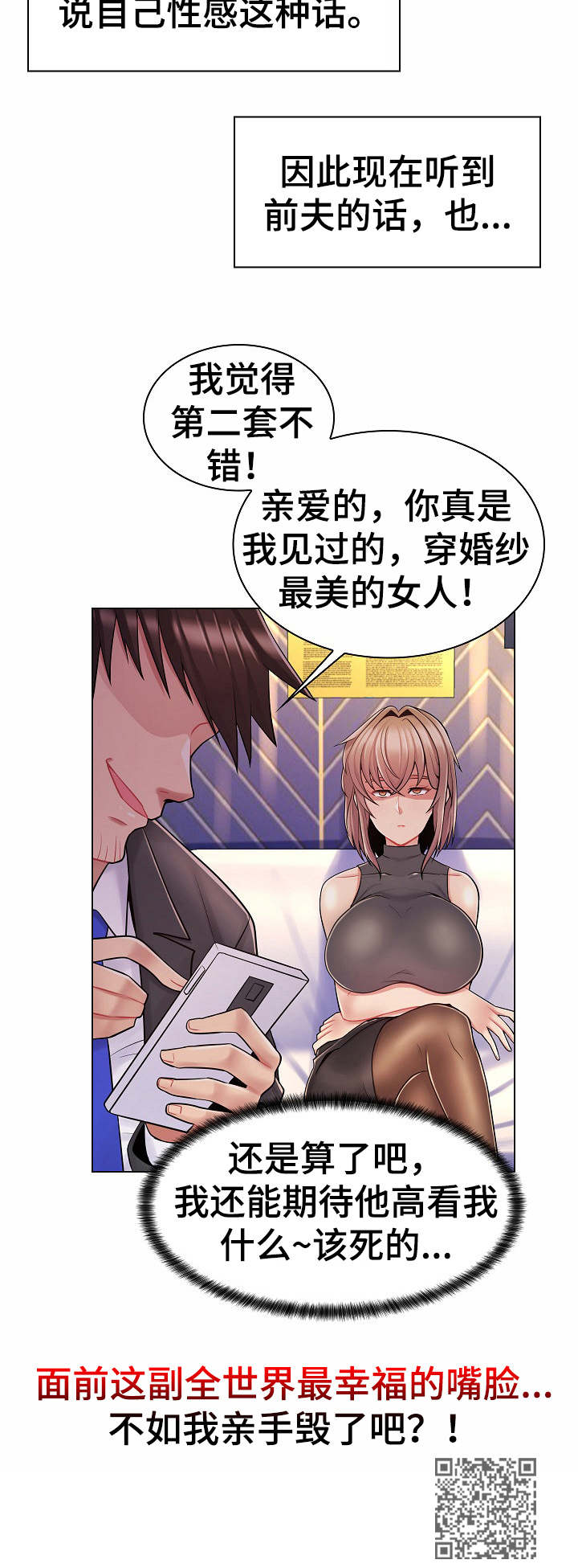 第16章：变化11